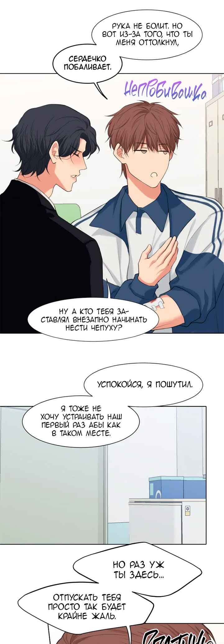 Chapter 71 - Page 7