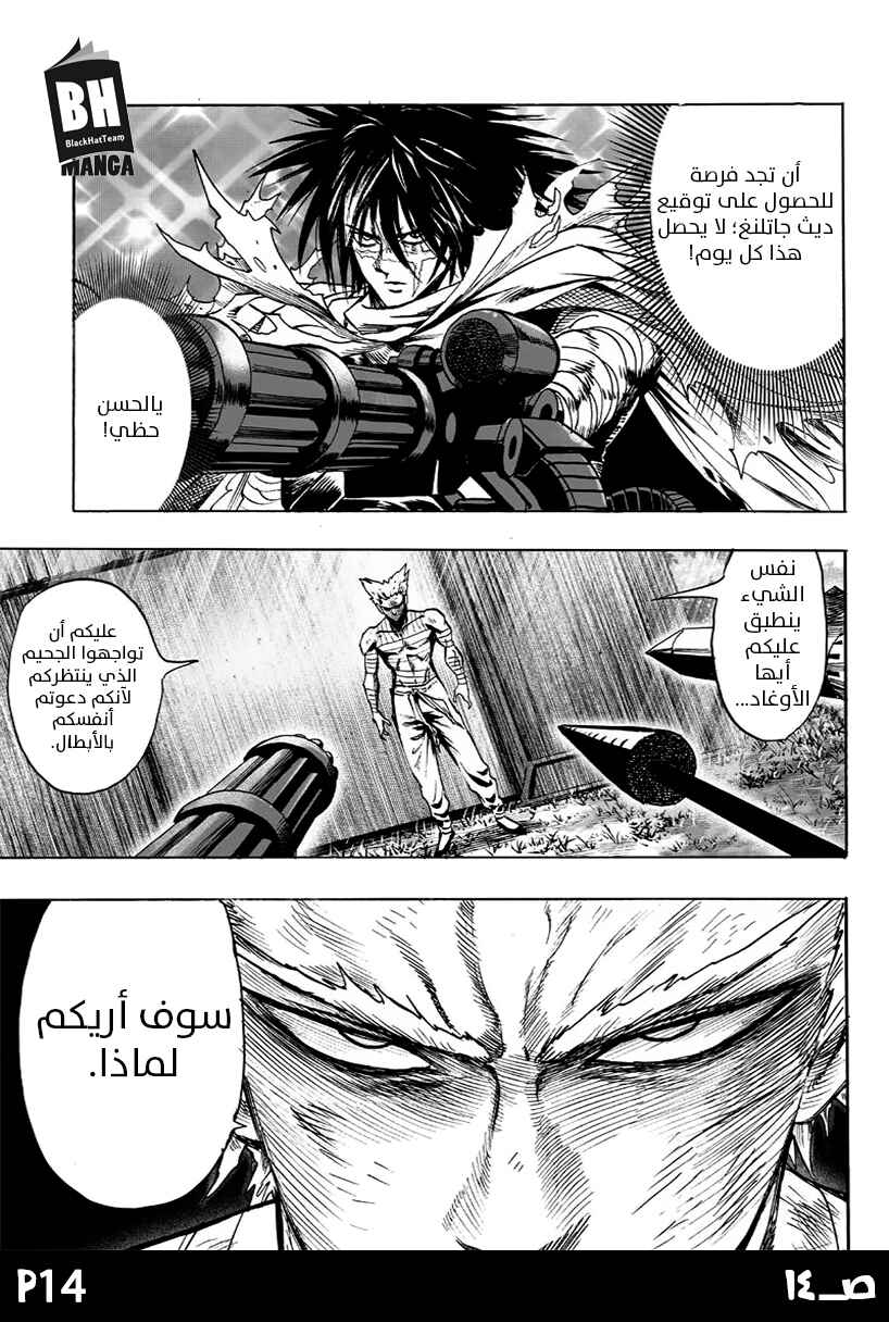 Chapter 81 - Page 16