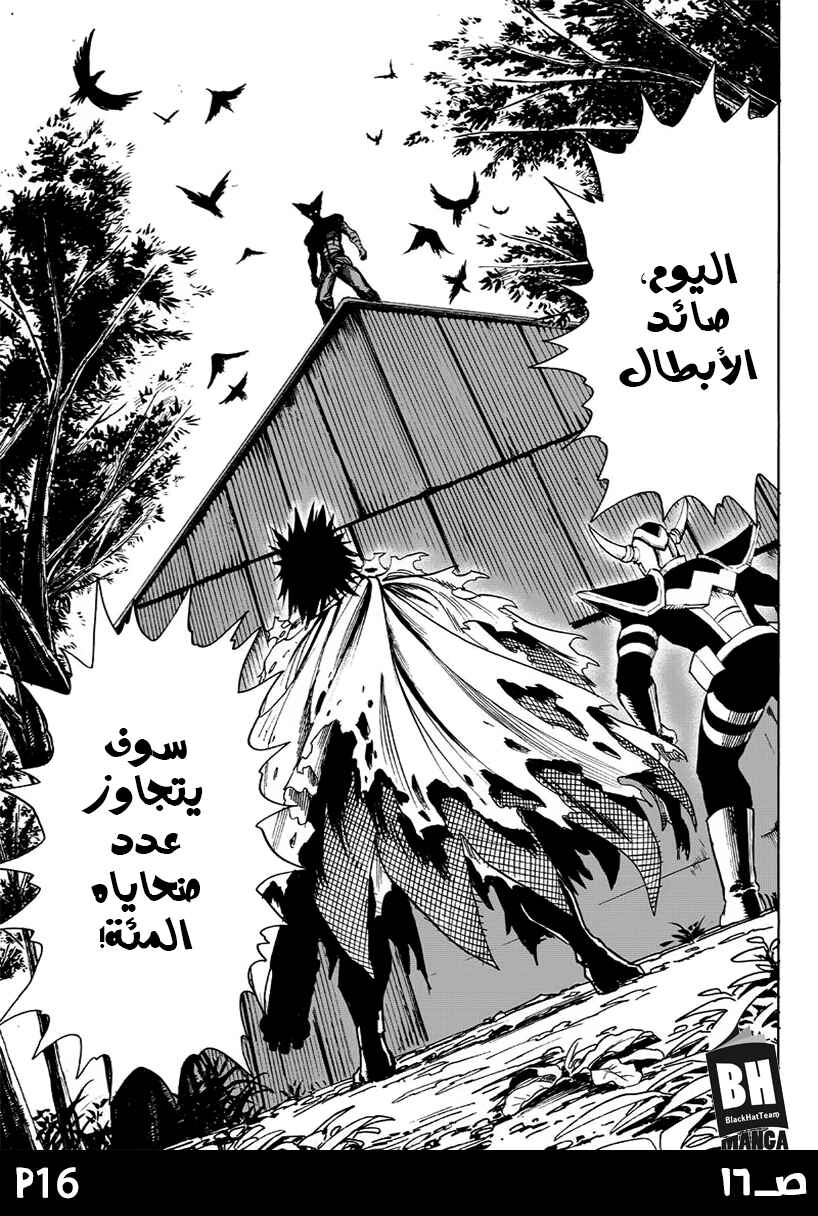 Chapter 81 - Page 18