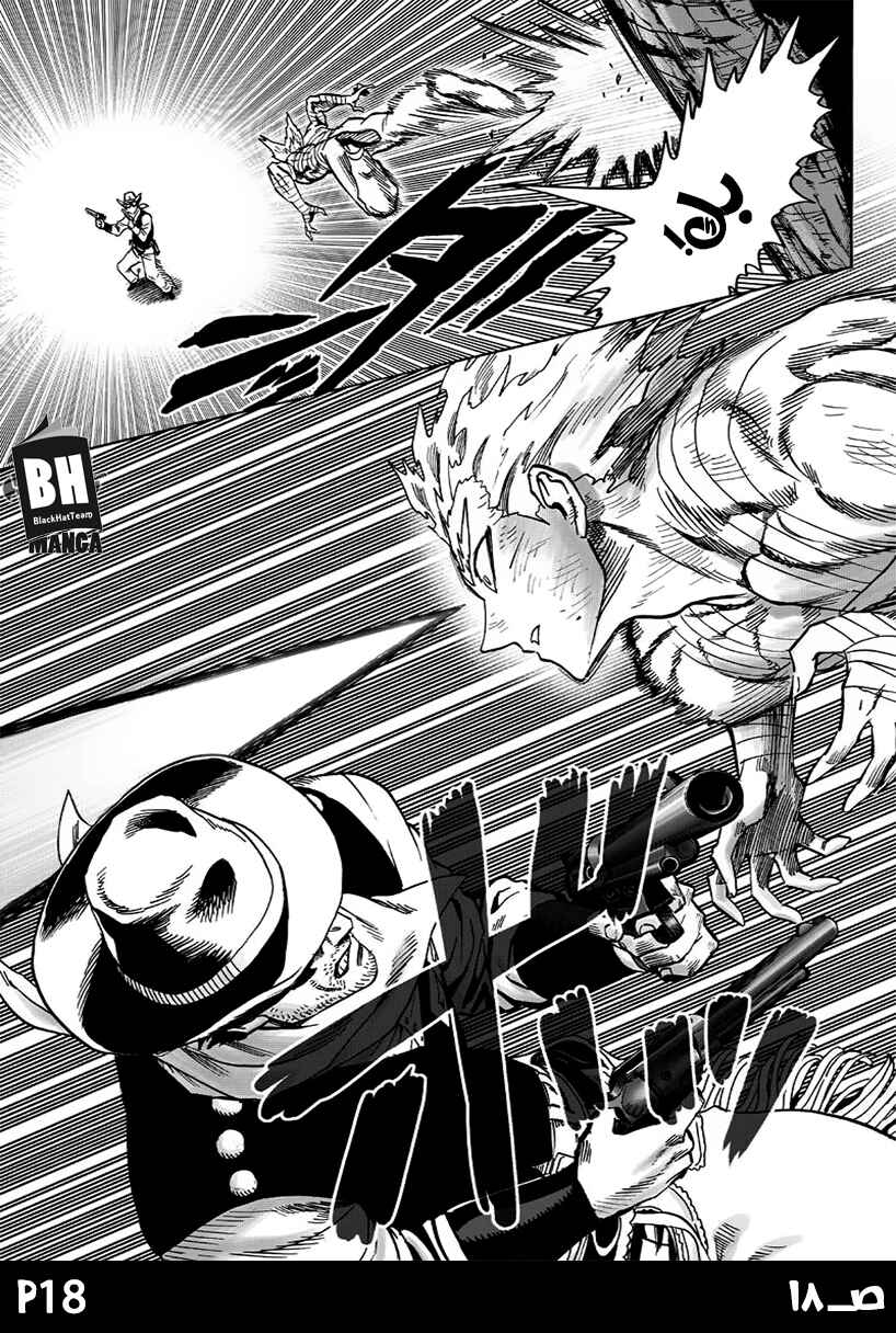 Chapter 81 - Page 20