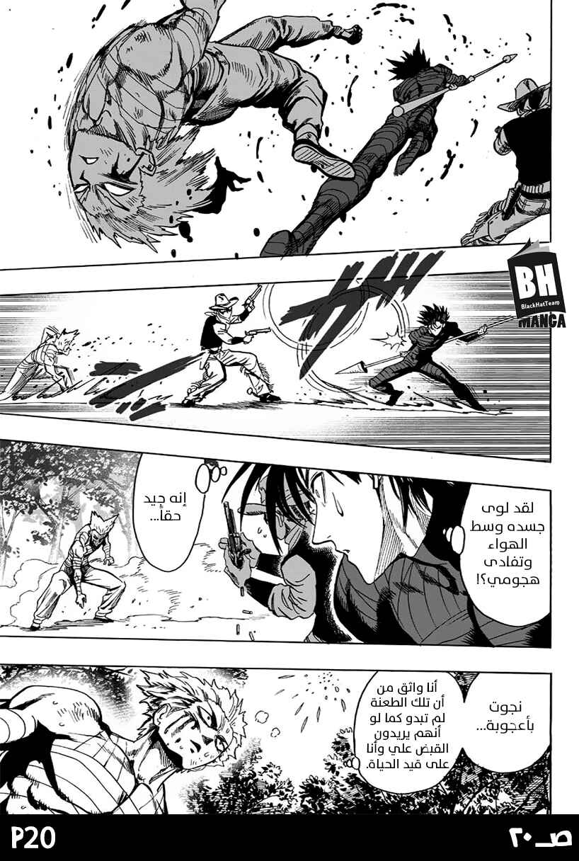 Chapter 81 - Page 22
