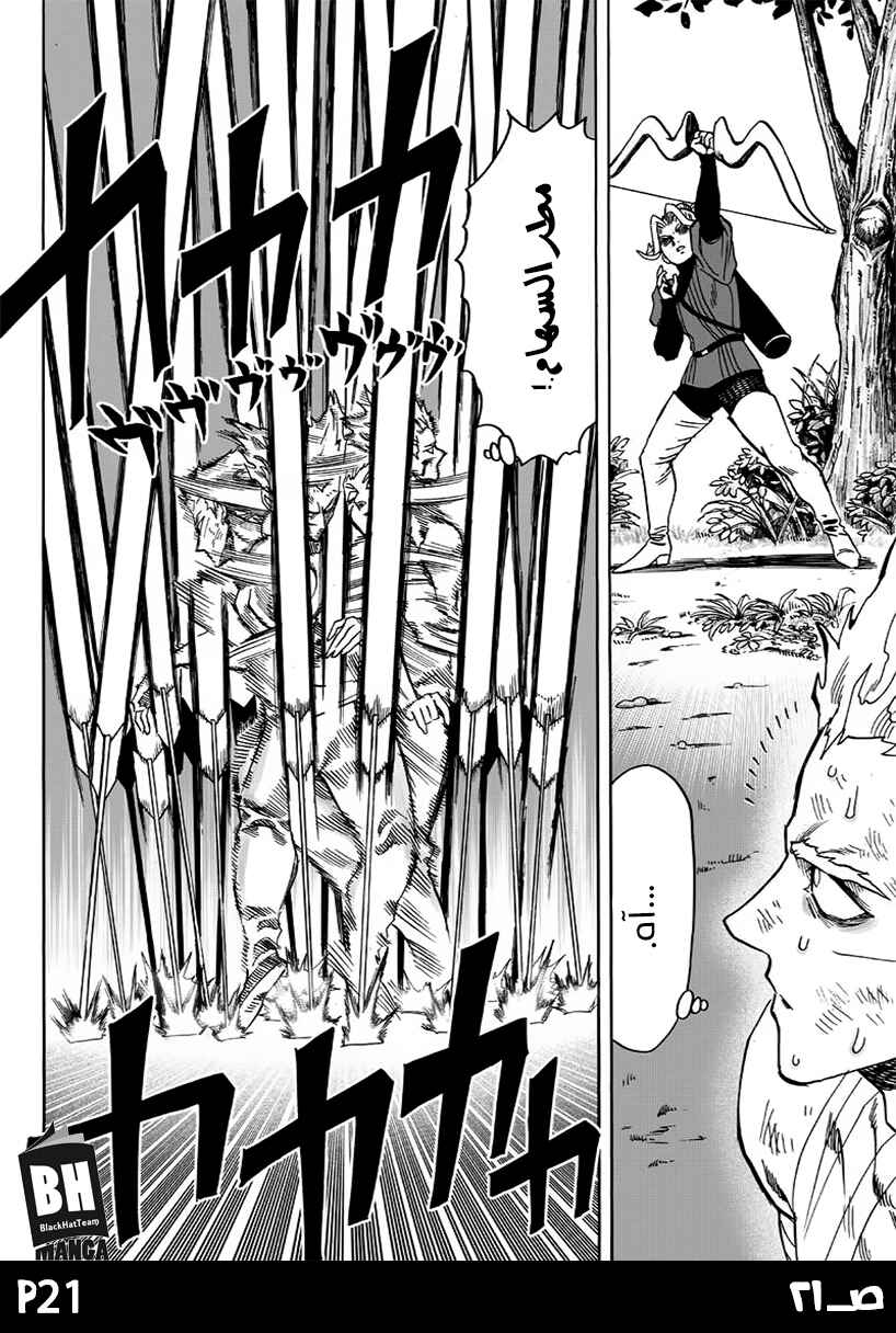 Chapter 81 - Page 23