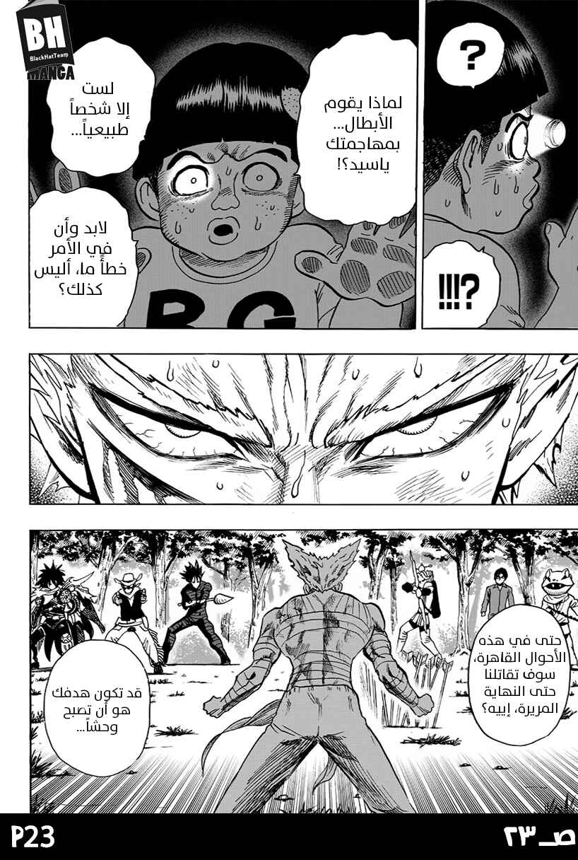 Chapter 81 - Page 25