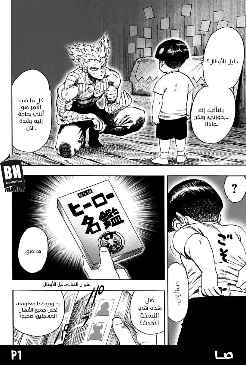 Chapter 81 - Page 3