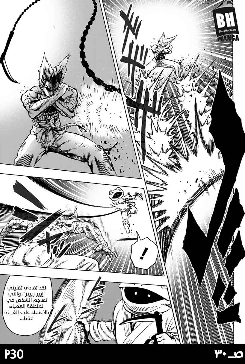 Chapter 81 - Page 32