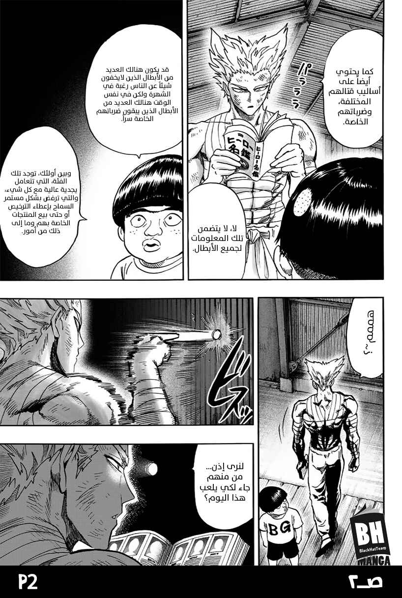 Chapter 81 - Page 4