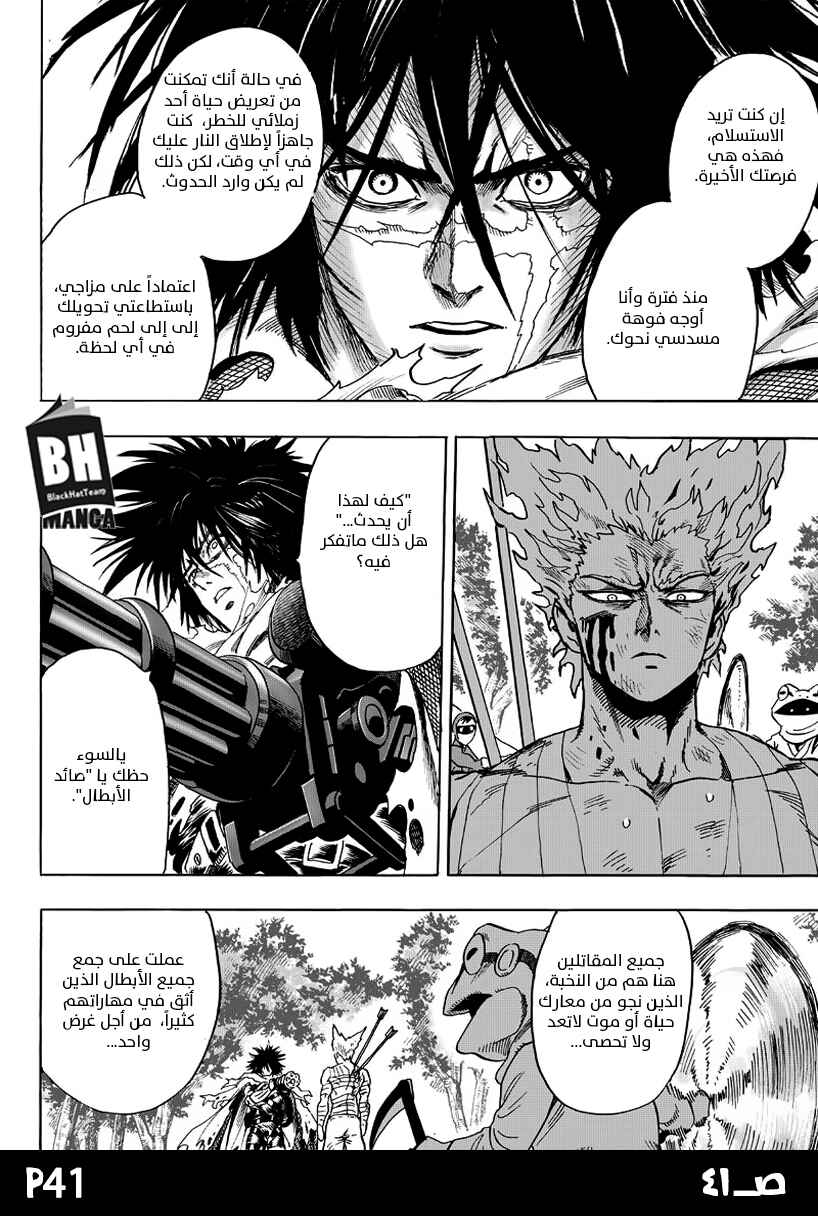 Chapter 81 - Page 43