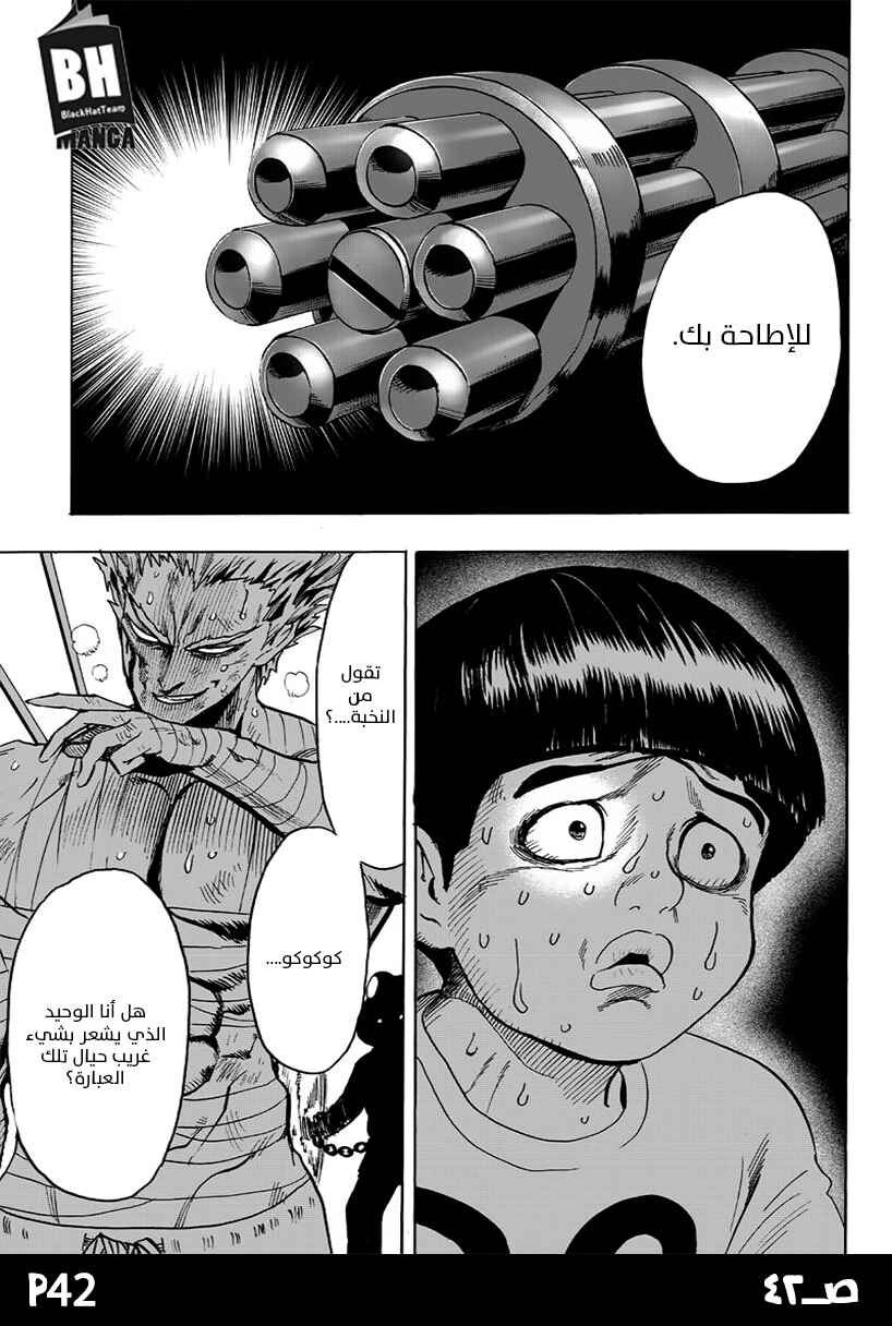 Chapter 81 - Page 44