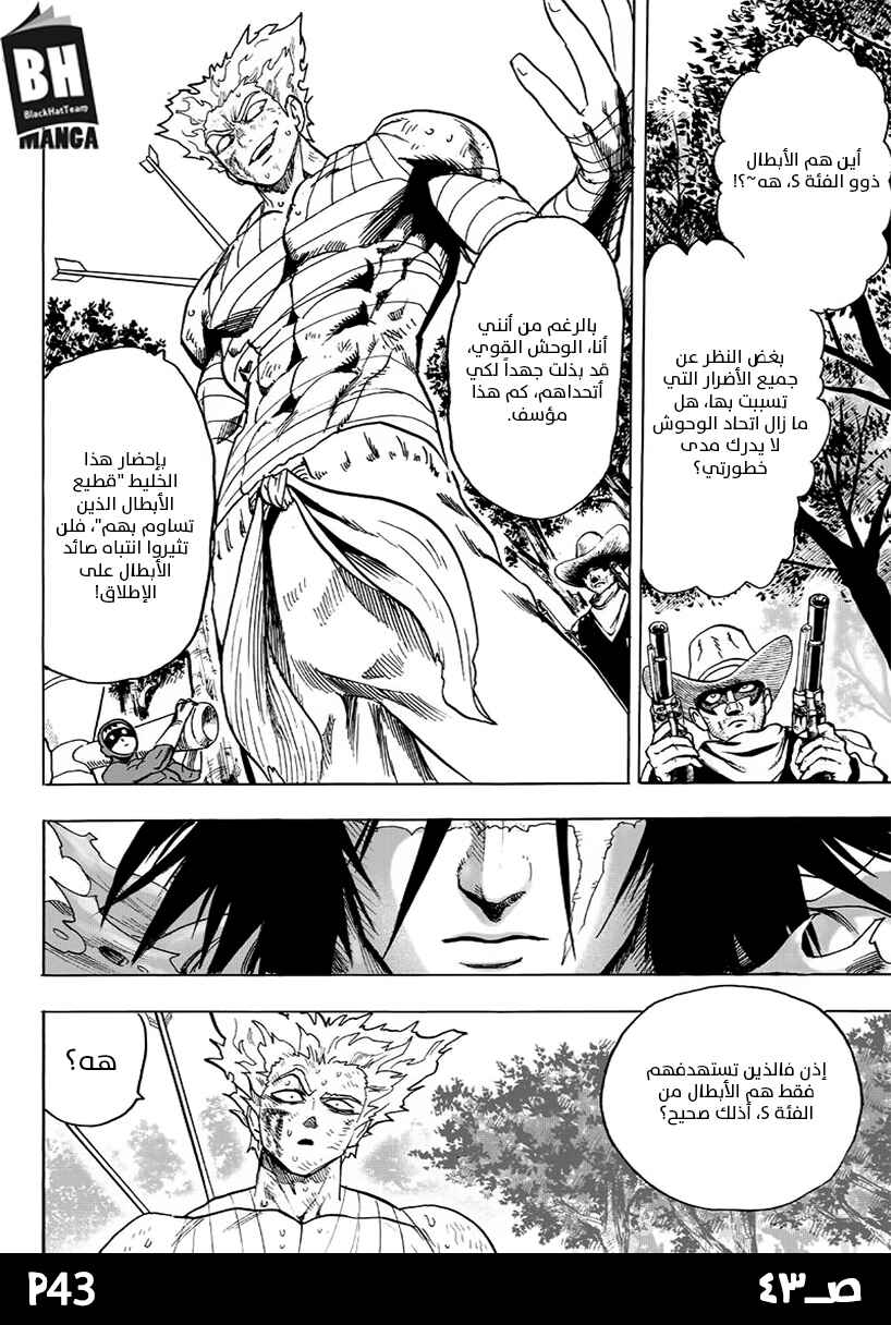 Chapter 81 - Page 45