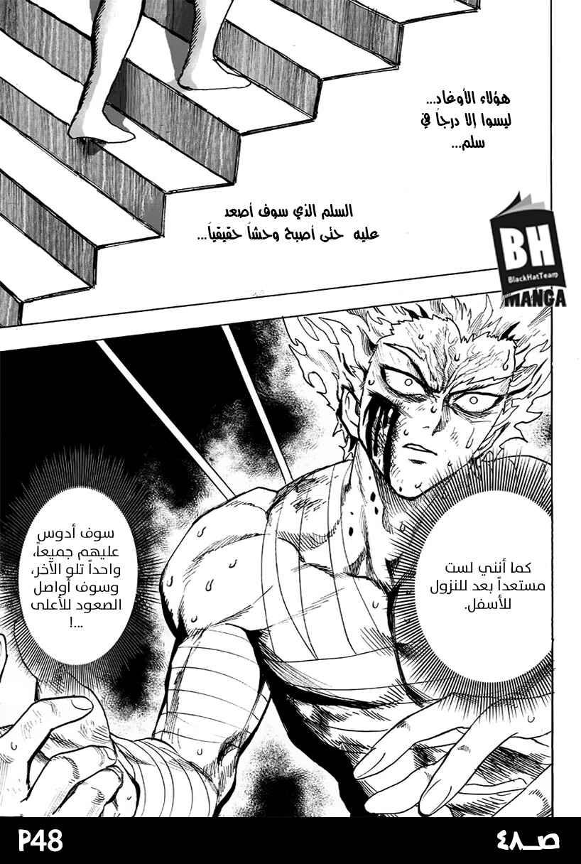 Chapter 81 - Page 46
