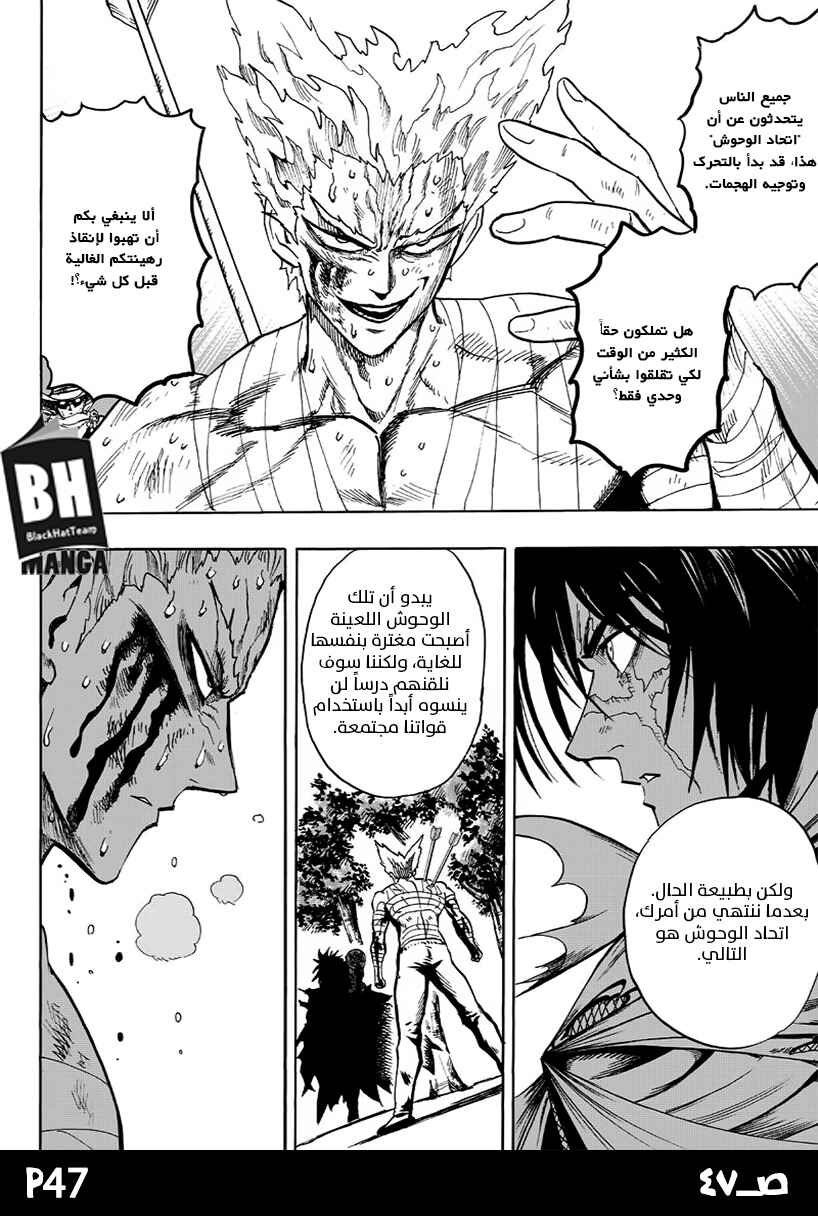 Chapter 81 - Page 49