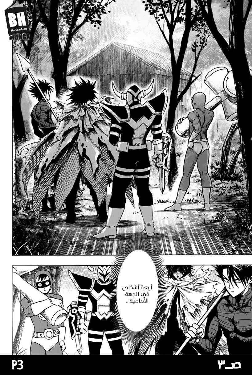 Chapter 81 - Page 5