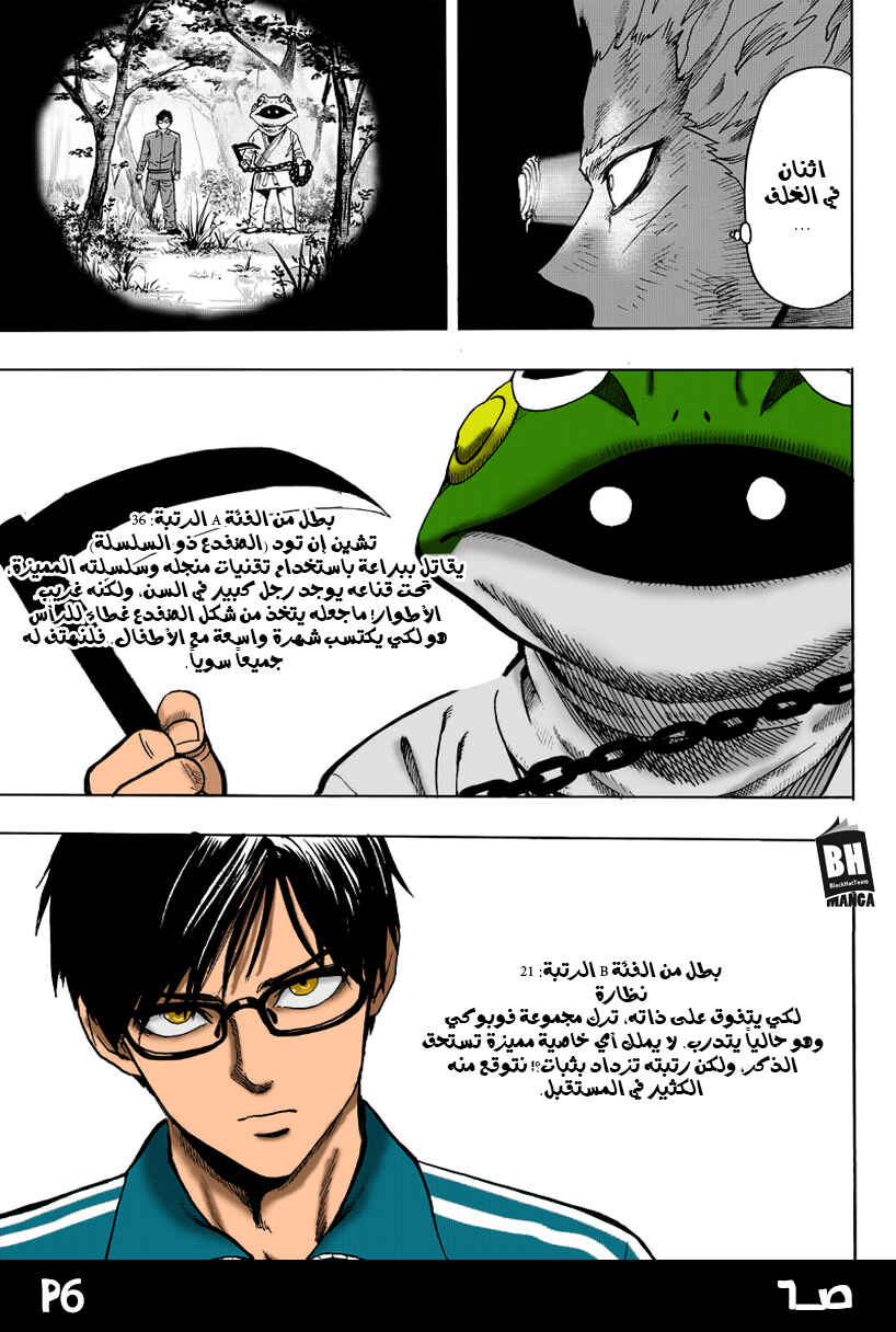 Chapter 81 - Page 8