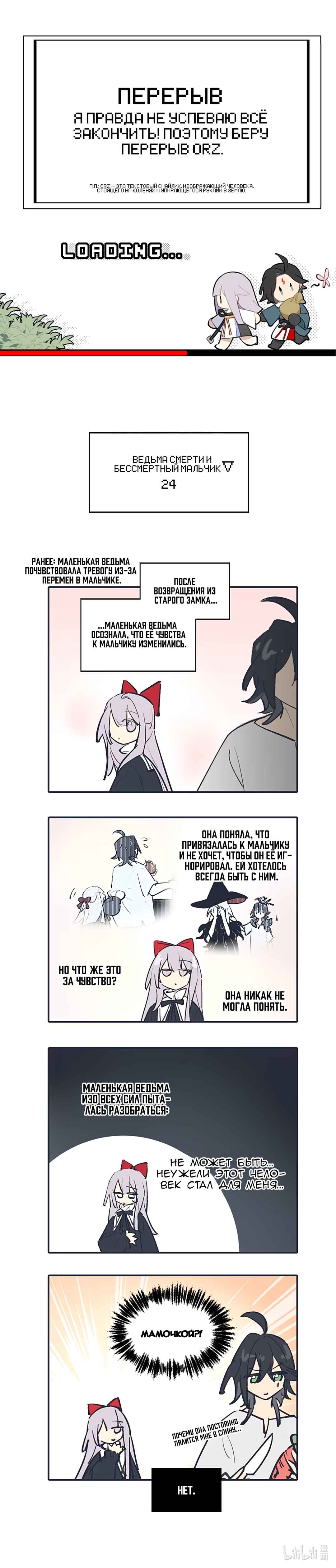 Chapter 107.1 - Page 1