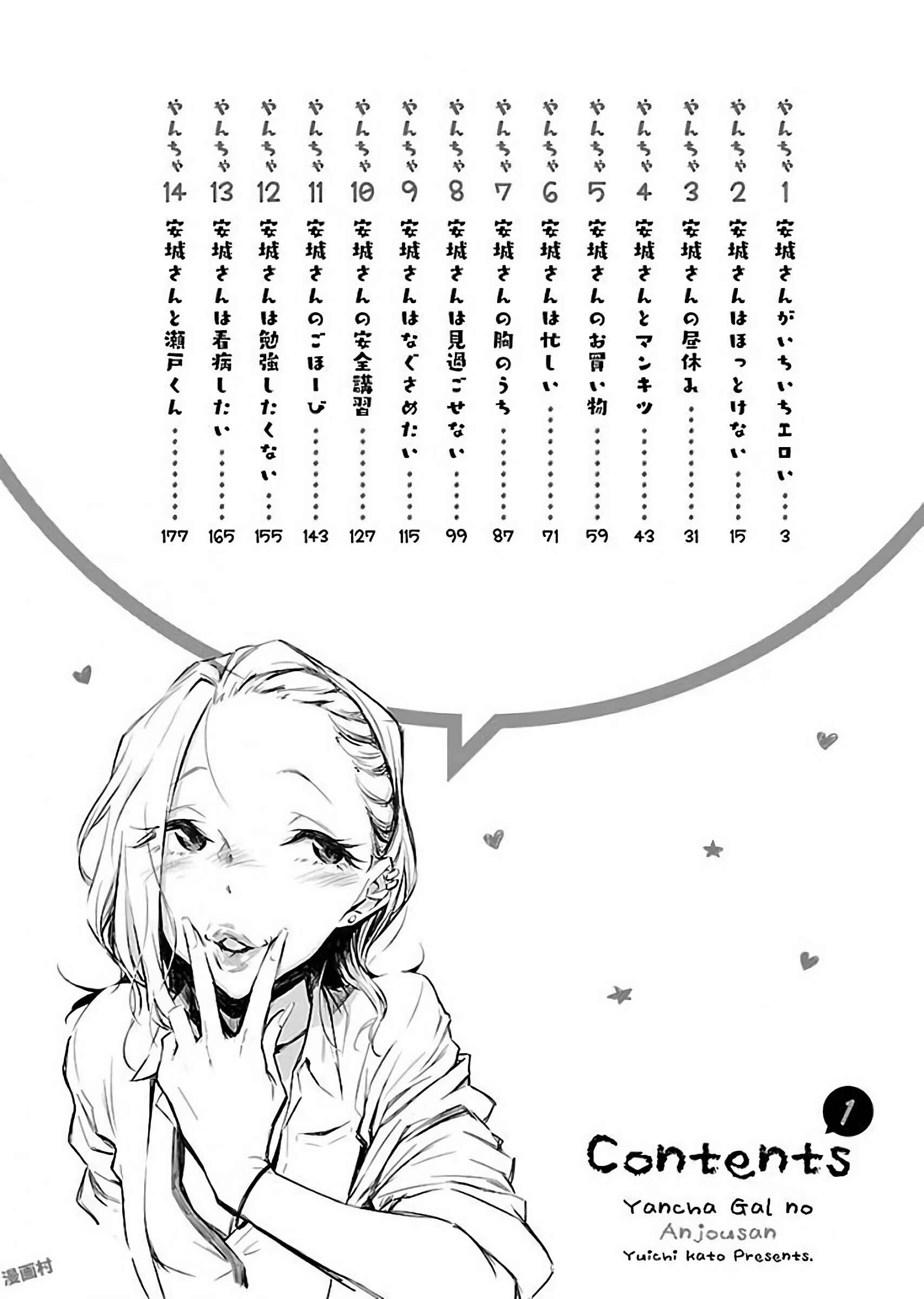 Chapter 1 - Page 4