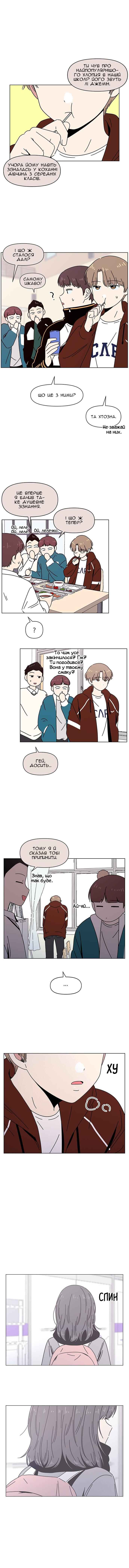 Chapter 104 - Page 6