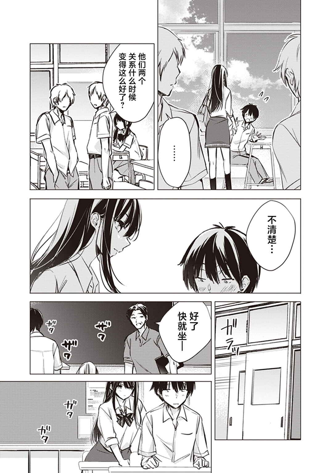 Chapter 13 - Page 4