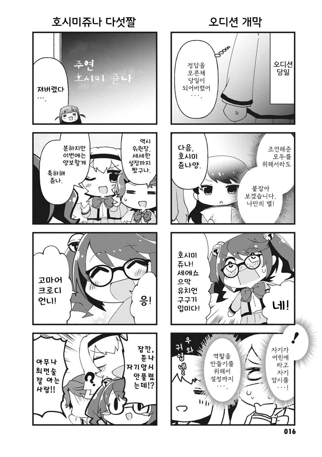 Chapter 18 - Page 4