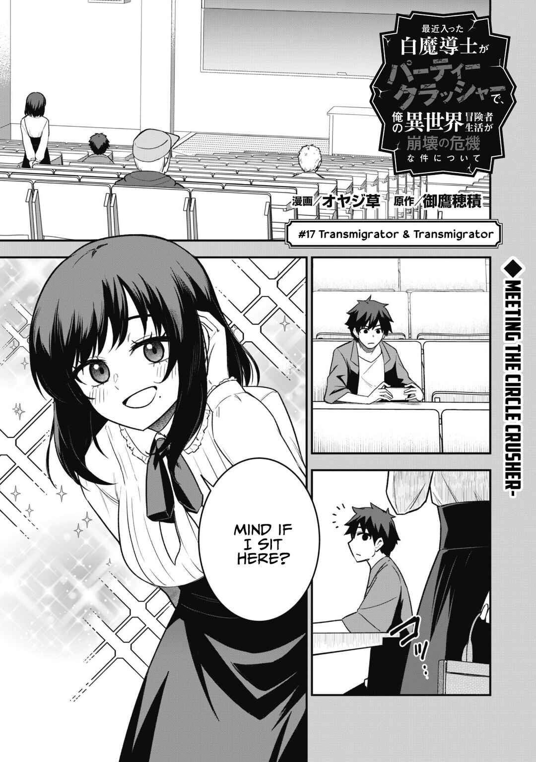 Chapter 17 - Page 2