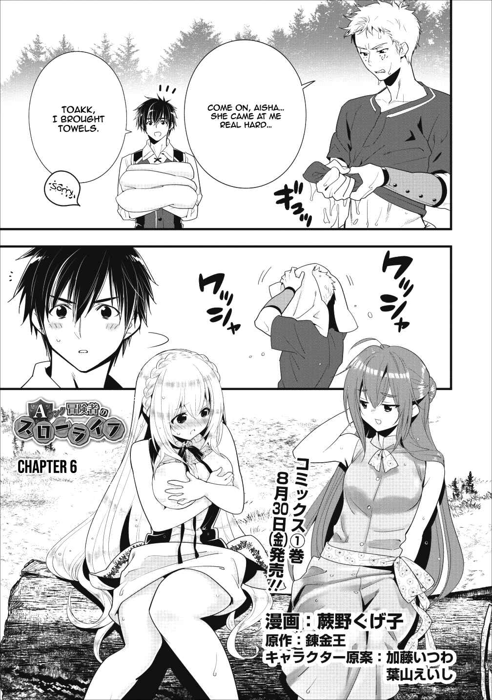 Chapter 6 - Page 2