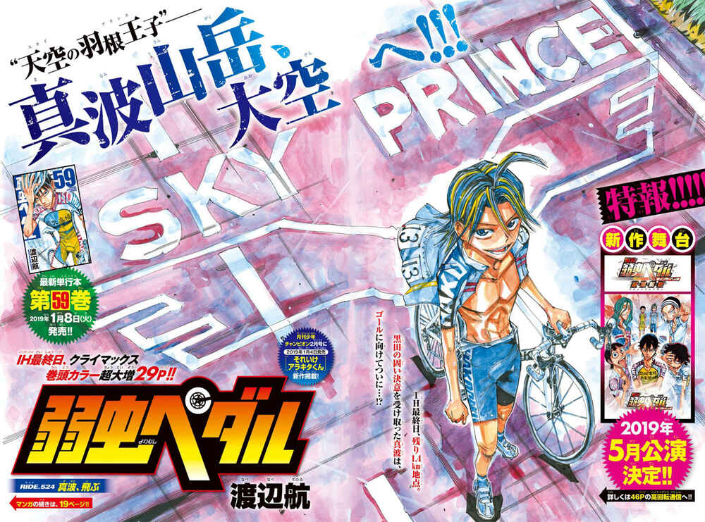 Chapter 524 - Page 3