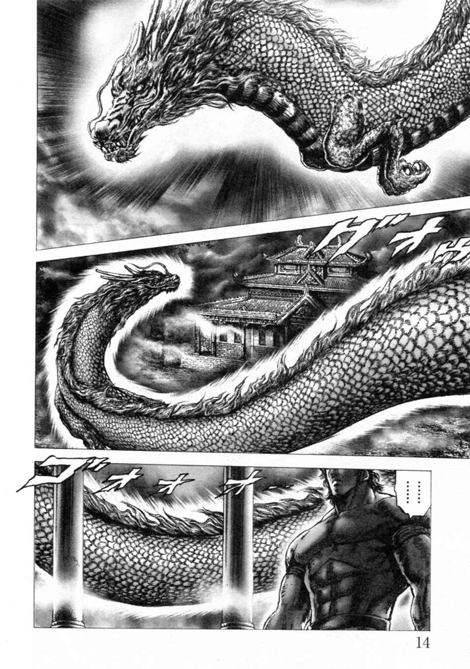 Chapter 233 - Page 16