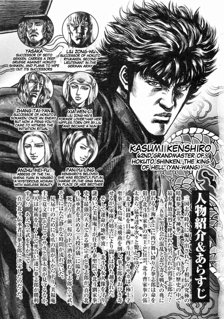 Chapter 233 - Page 5