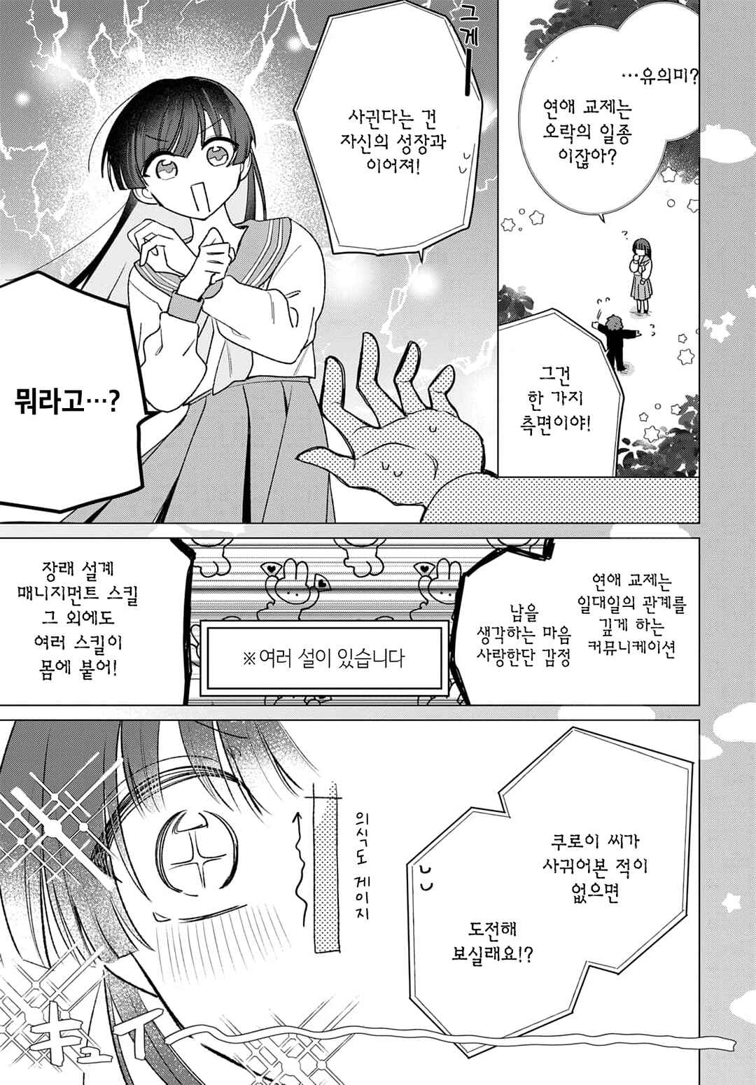 Chapter 1 - Page 13