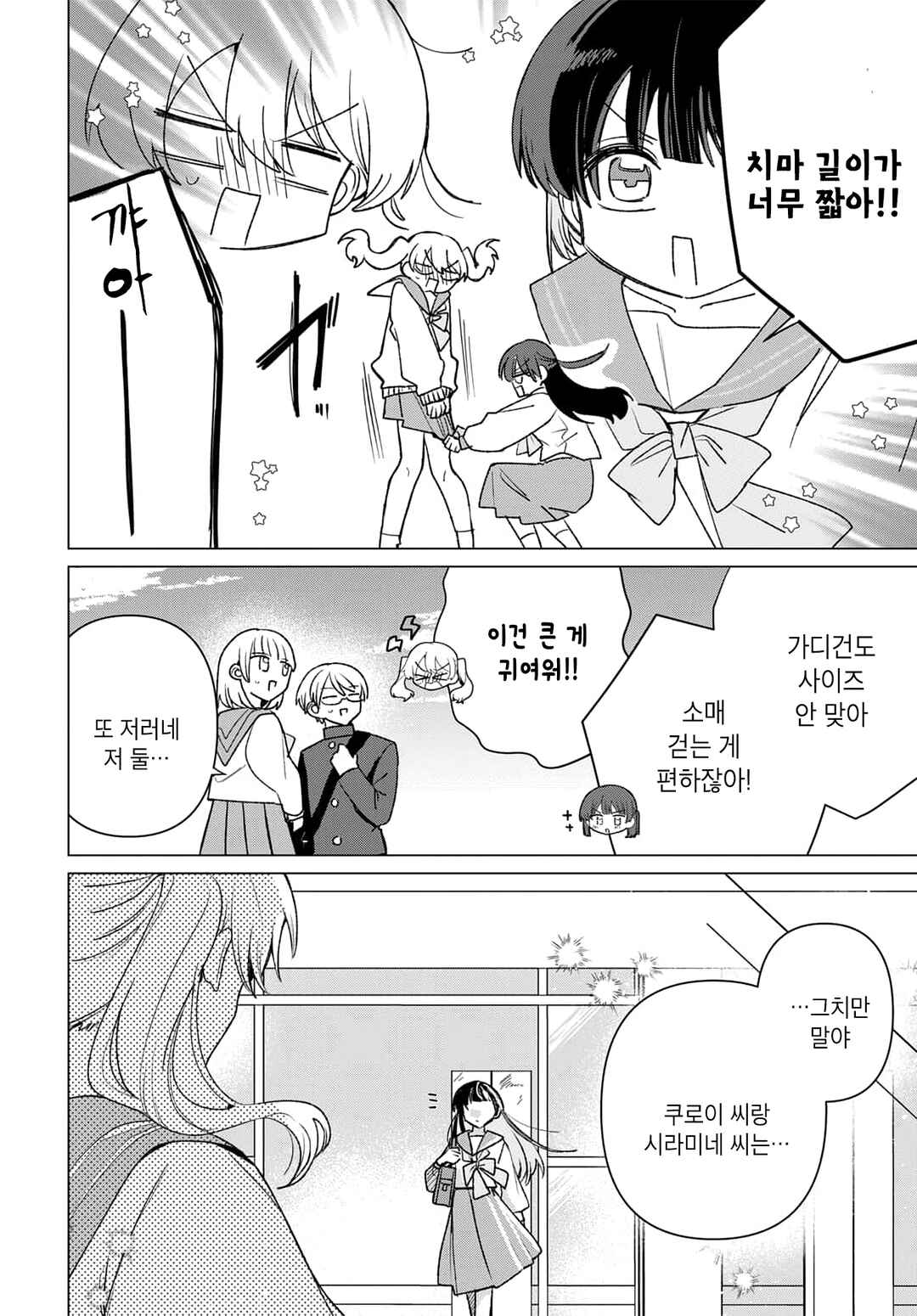 Chapter 1 - Page 4
