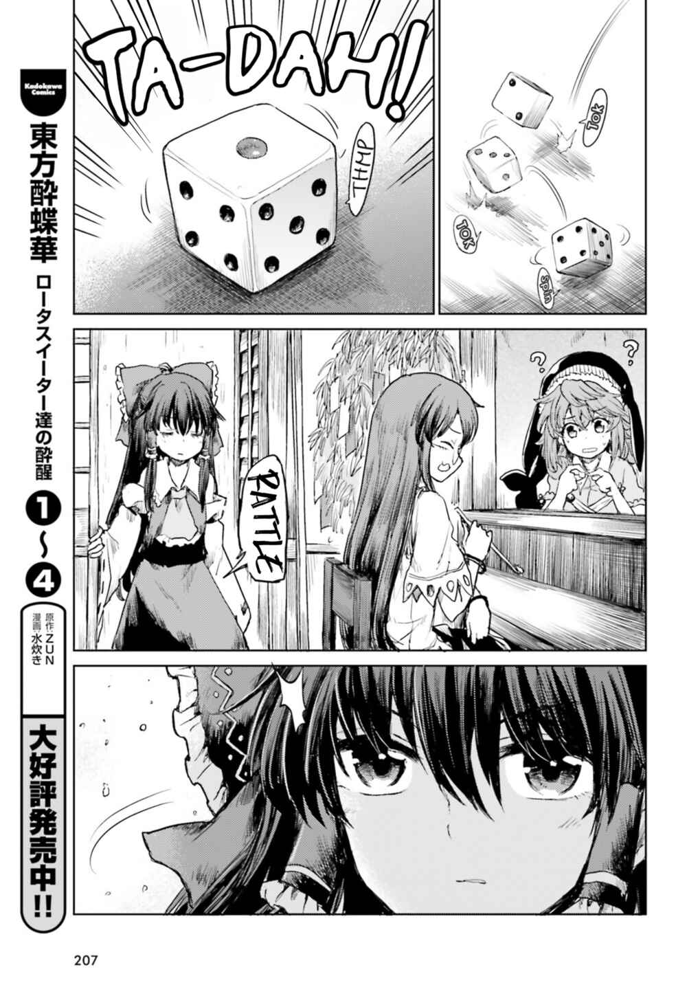 Chapter 31 - Page 5