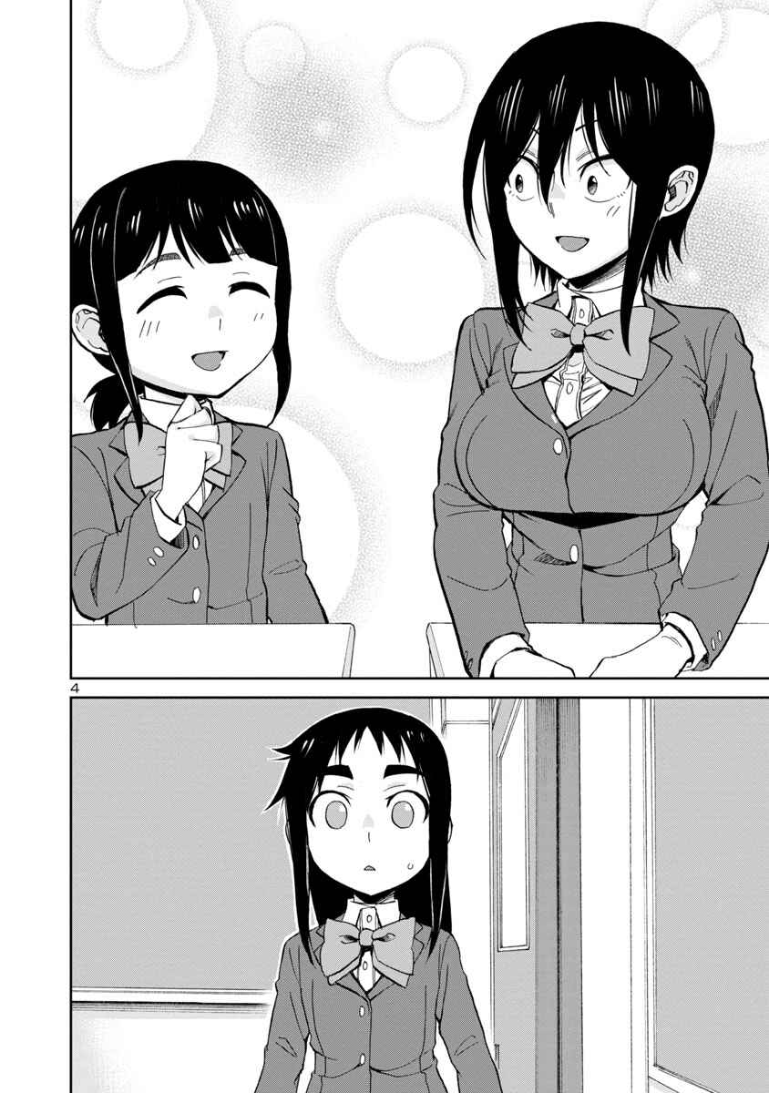 Chapter 68 - Page 4