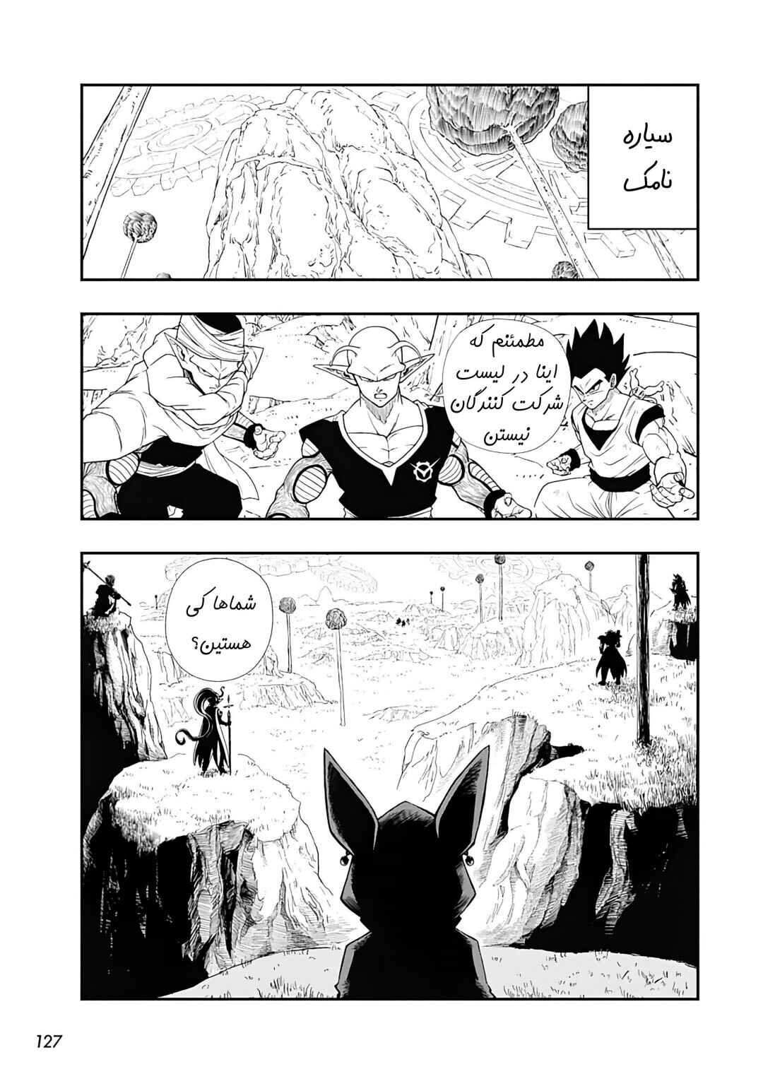 Chapter 11 - Page 11
