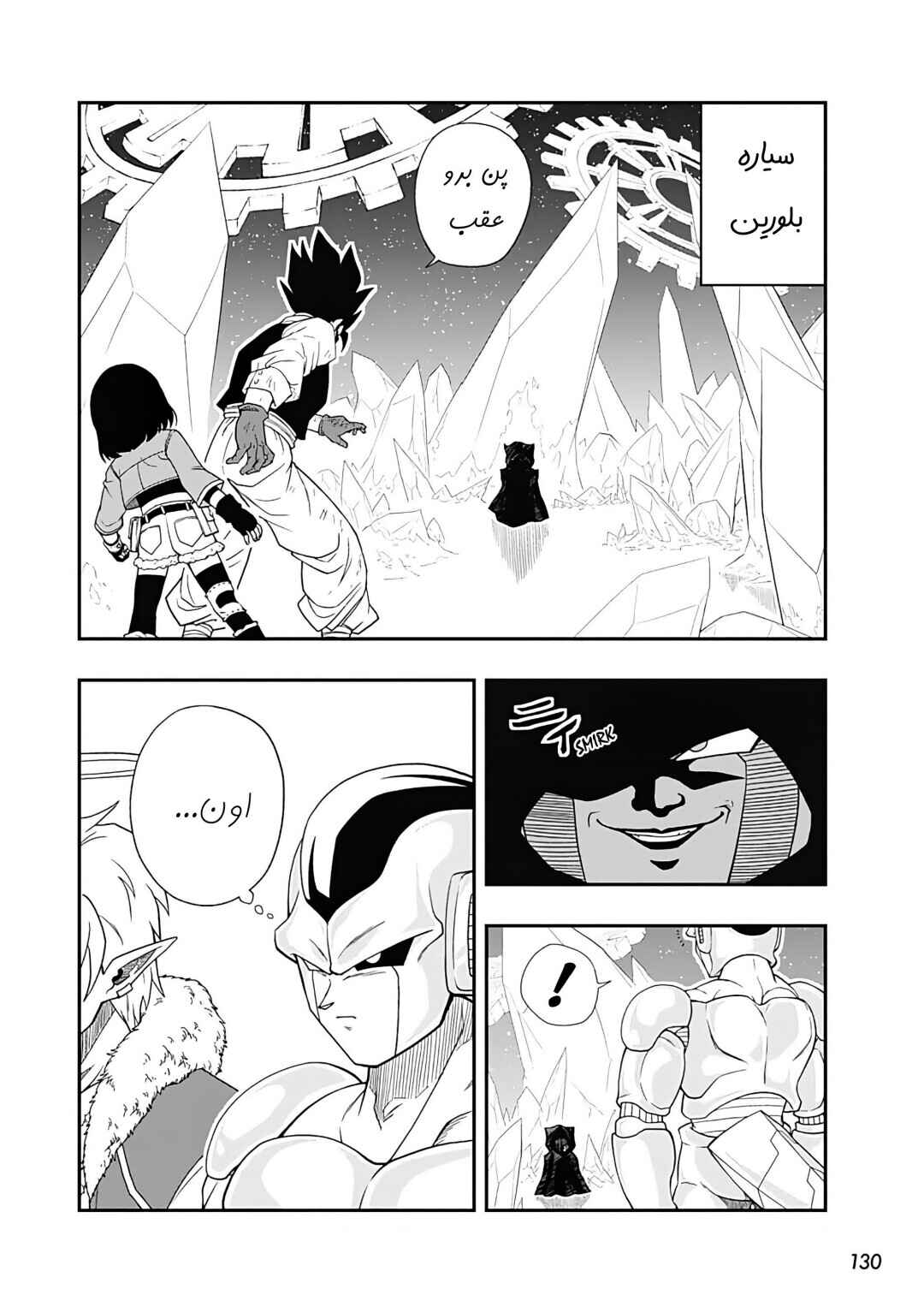 Chapter 11 - Page 14