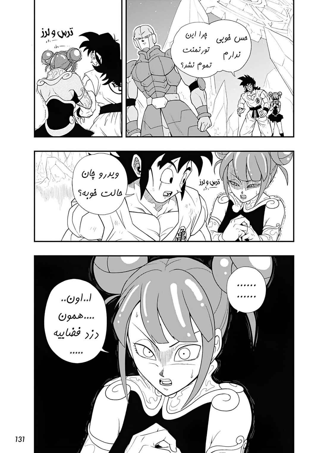 Chapter 11 - Page 15