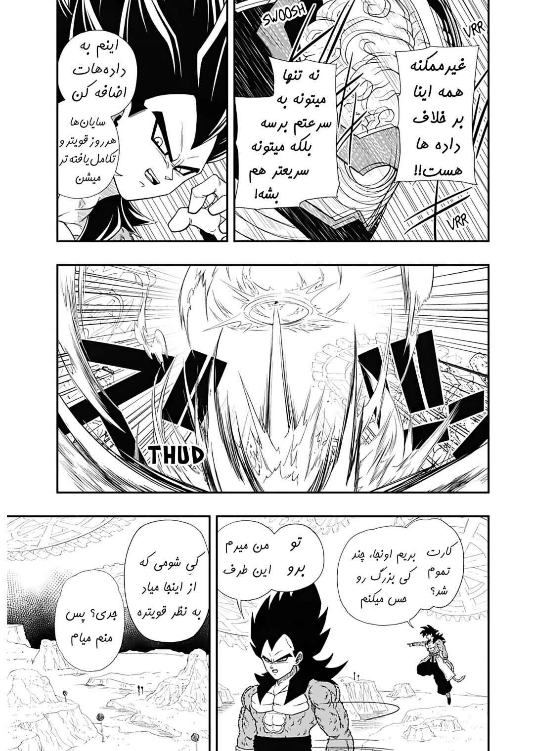 Chapter 11 - Page 17