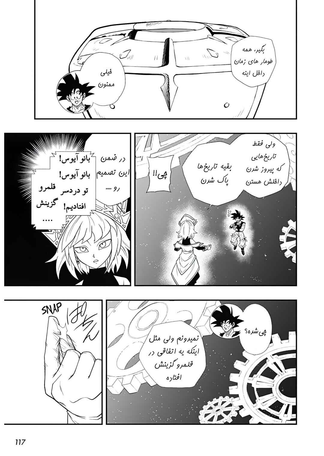 Chapter 11 - Page 2