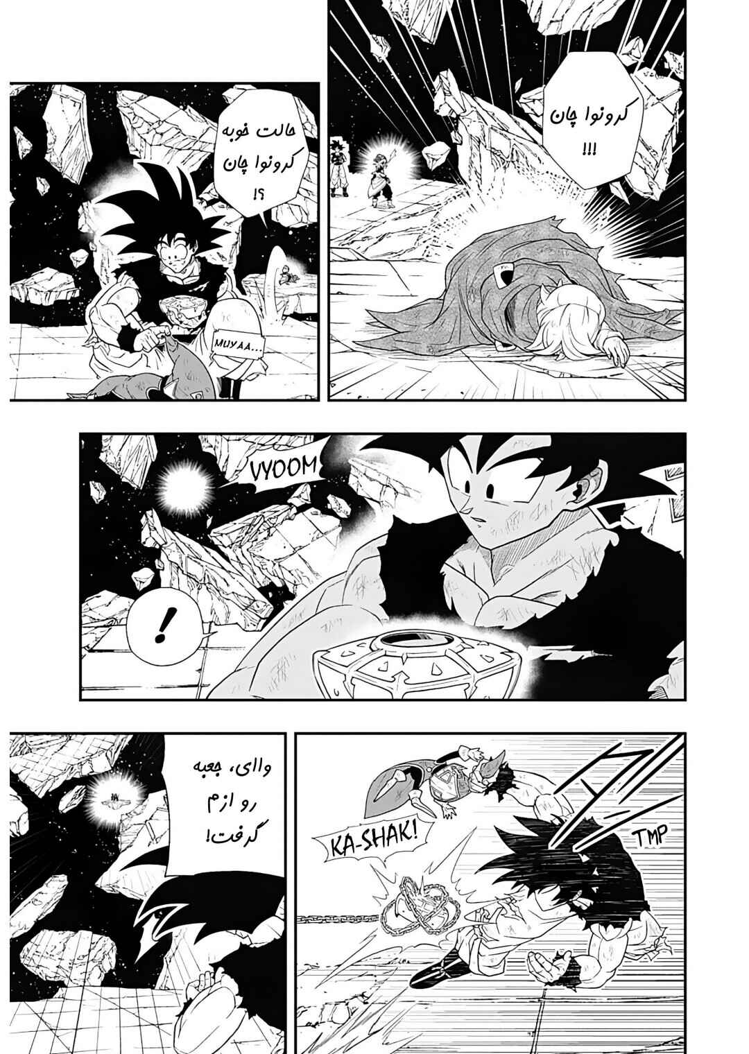 Chapter 11 - Page 4
