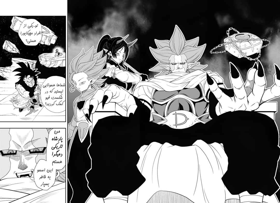 Chapter 11 - Page 5