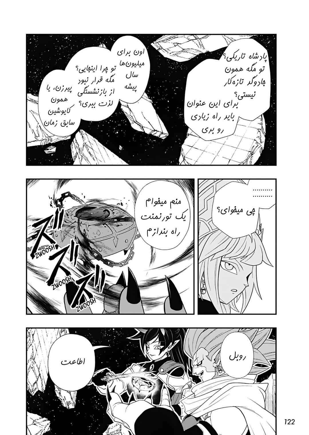 Chapter 11 - Page 6