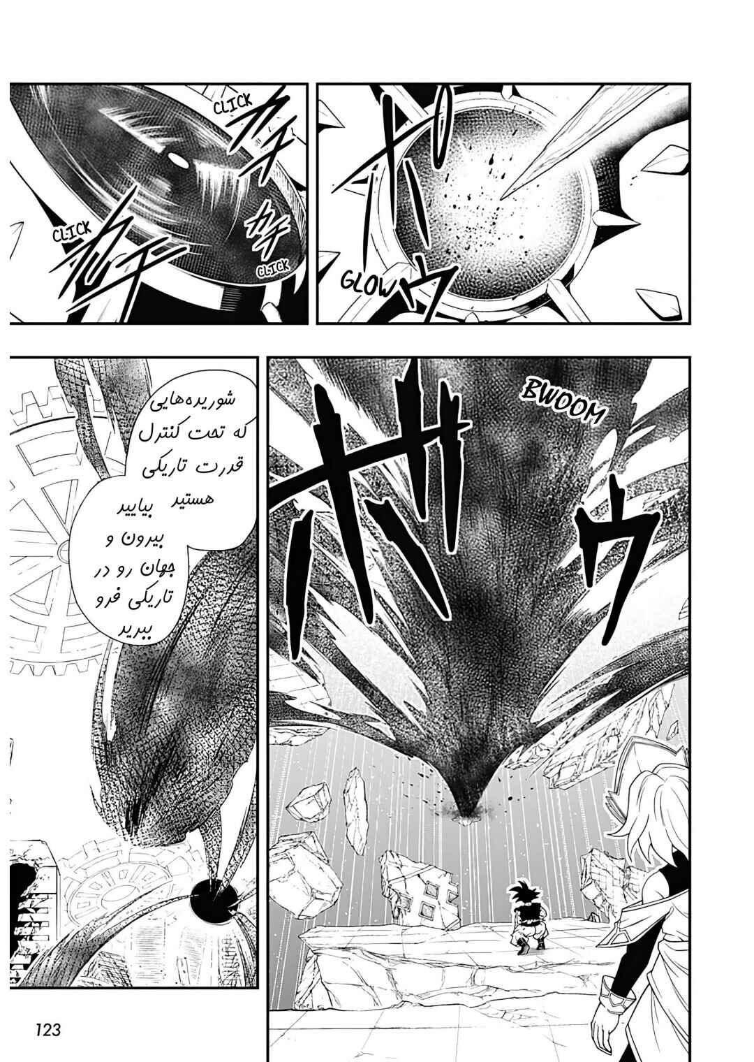 Chapter 11 - Page 7