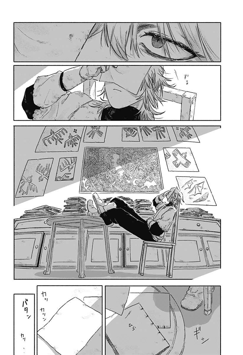 Chapter ? - Page 46