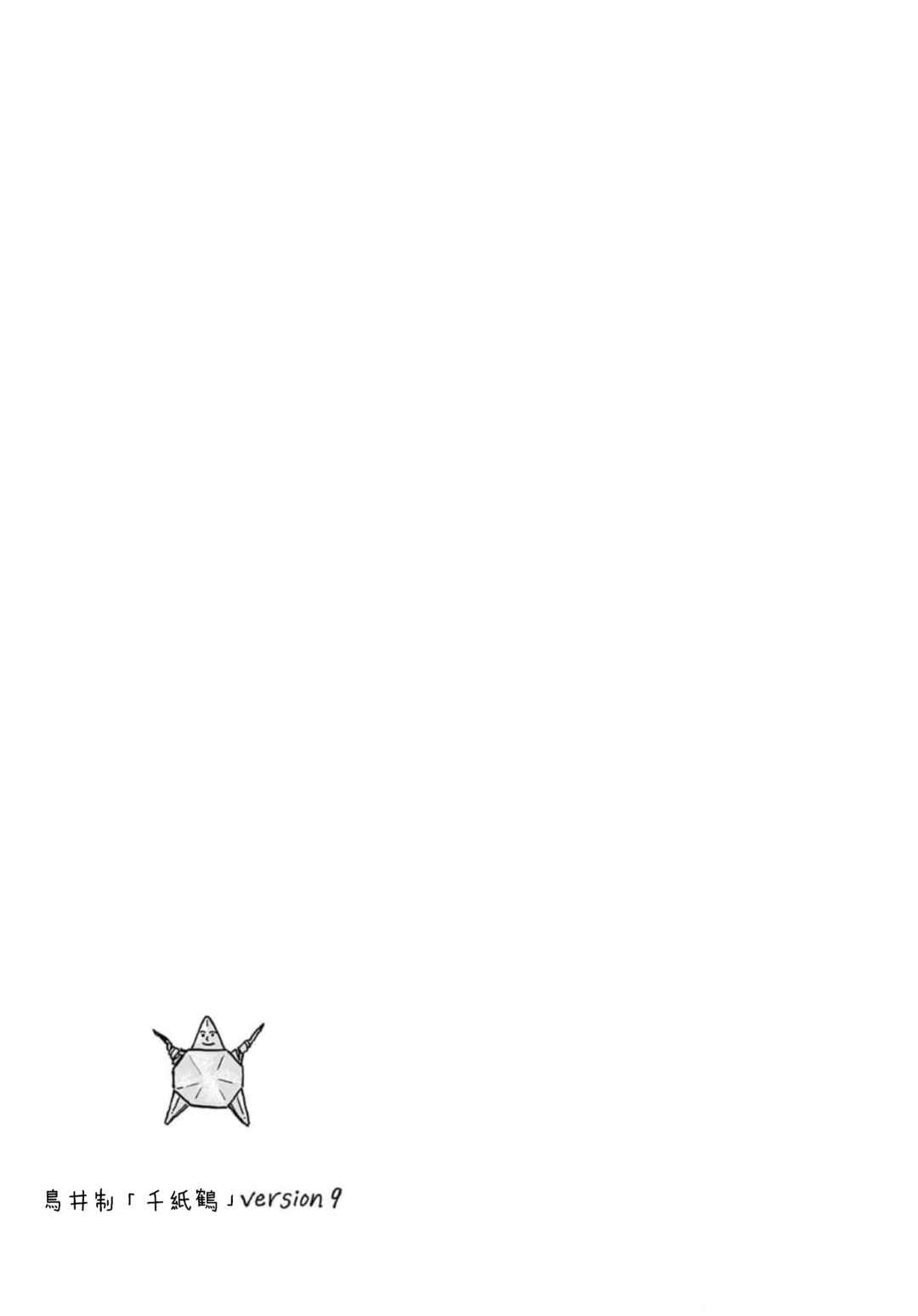 Chapter 15.4 - Page 4