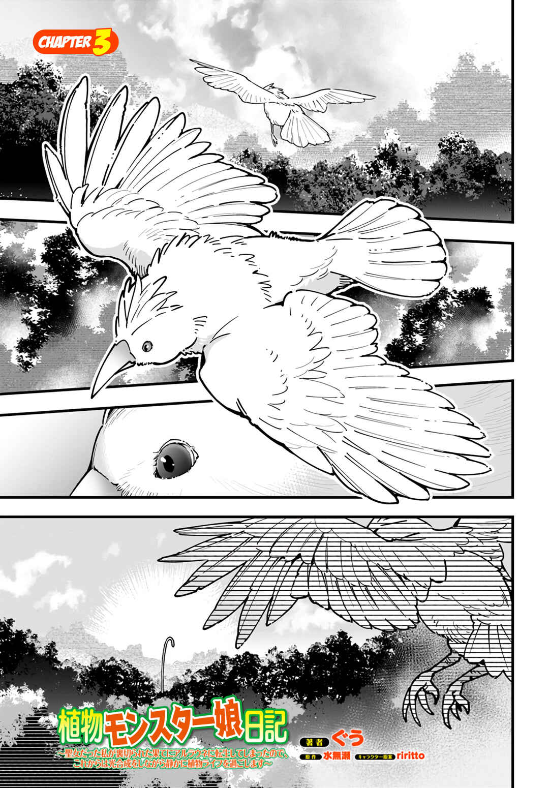 Chapter 3 - Page 2