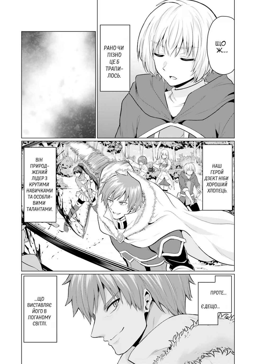 Chapter 1 - Page 10