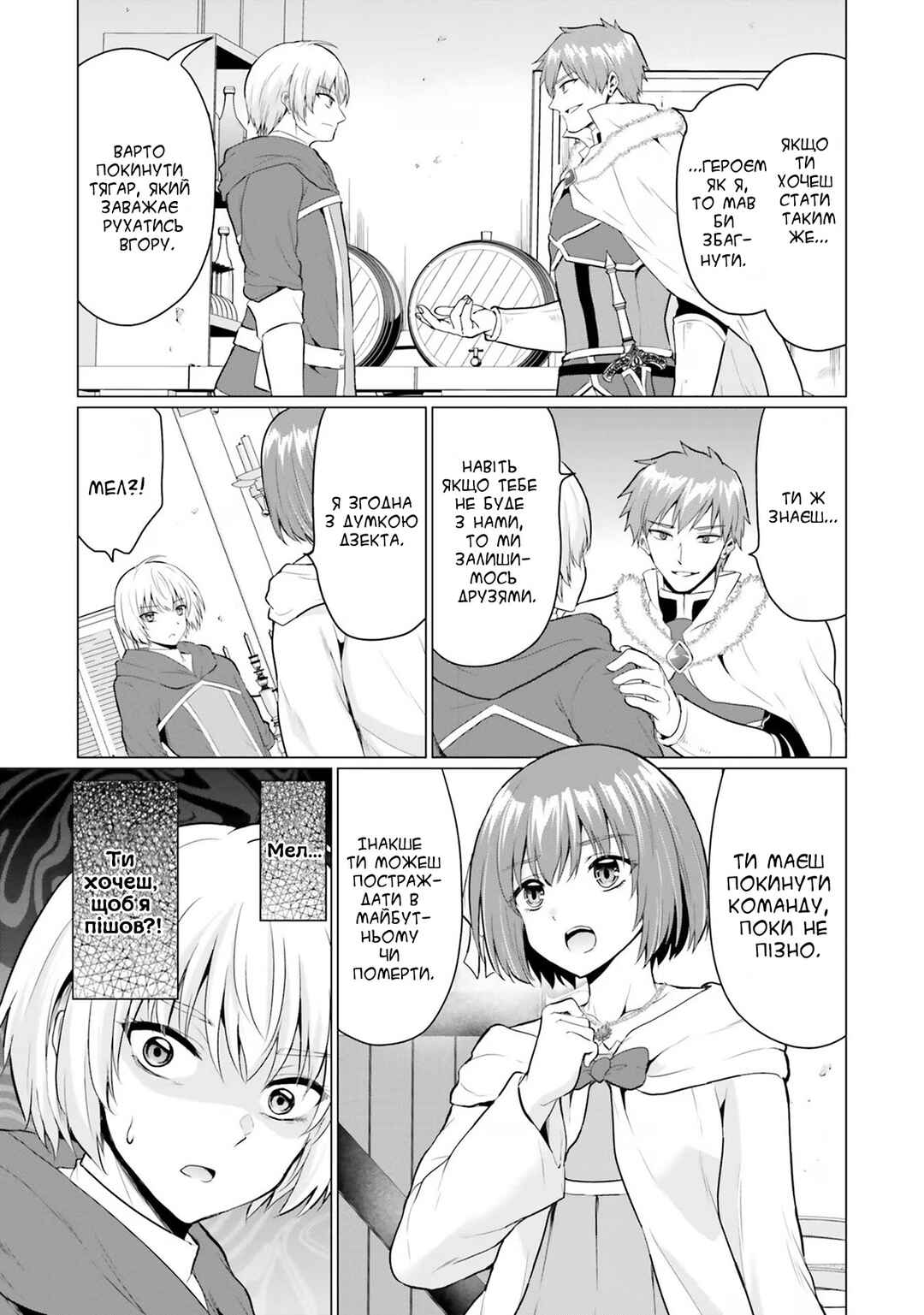 Chapter 1 - Page 12