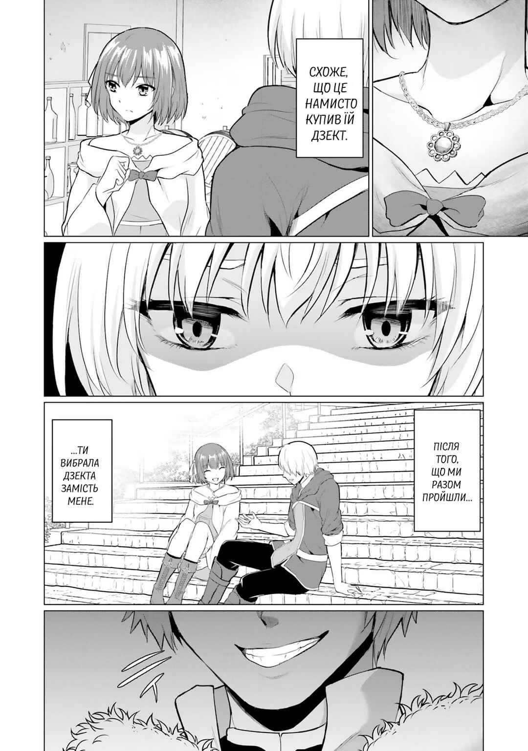 Chapter 1 - Page 13