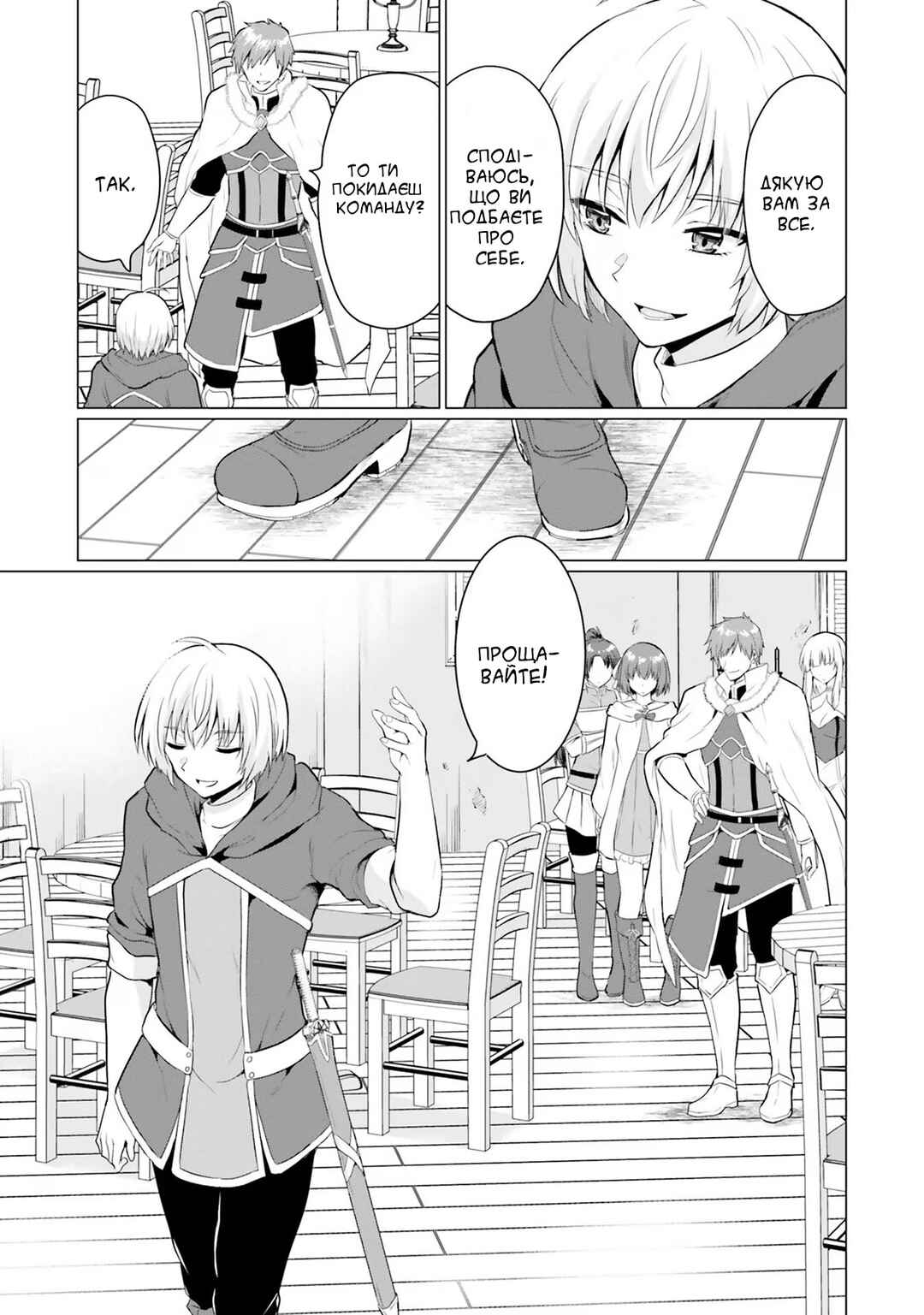 Chapter 1 - Page 16