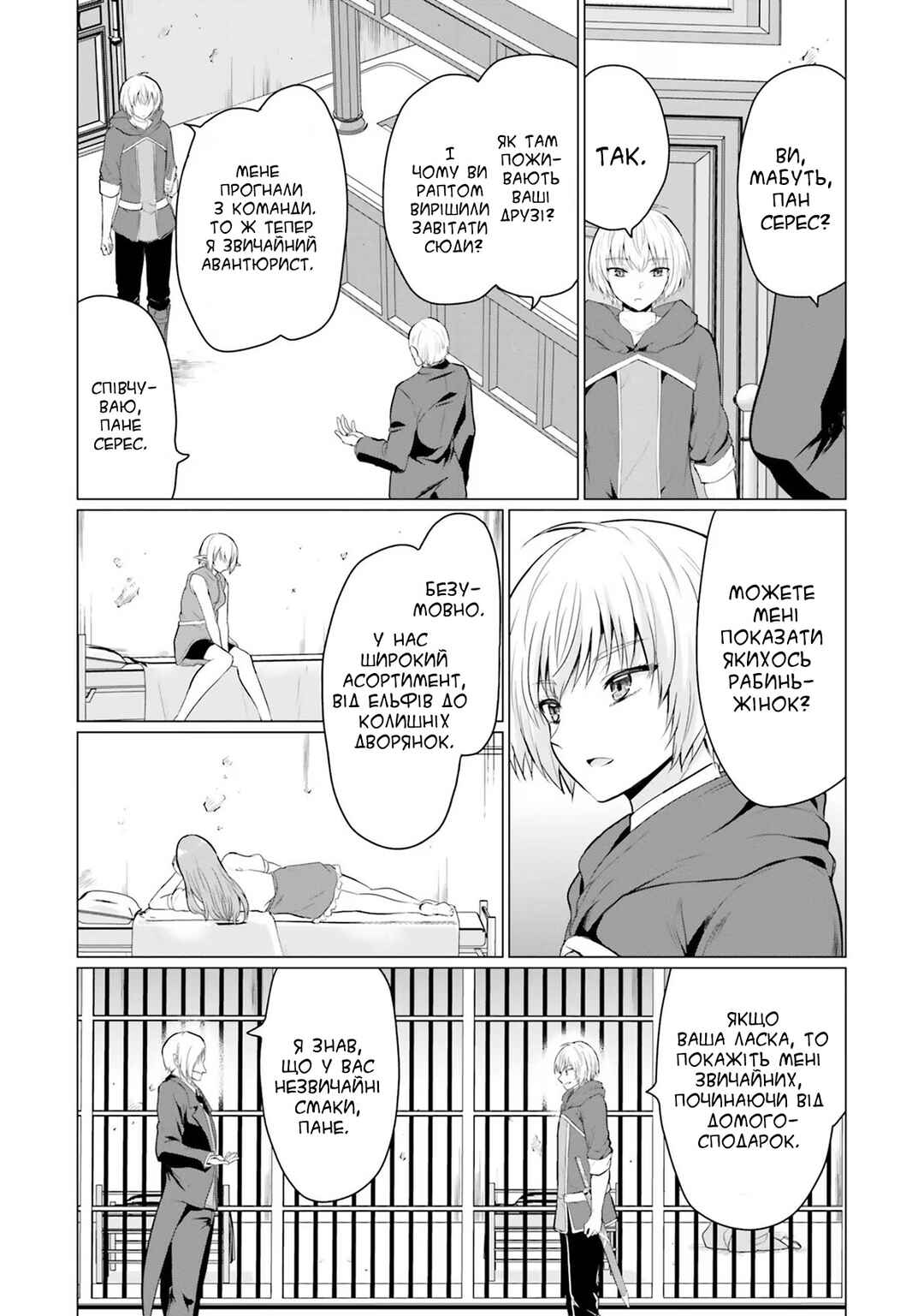 Chapter 1 - Page 21