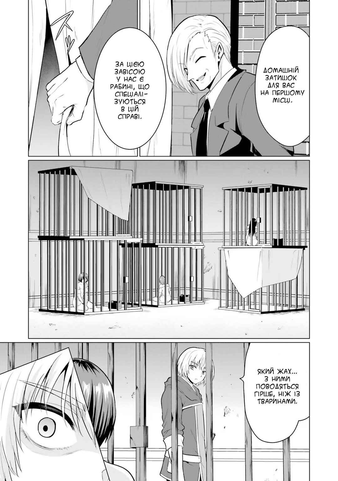Chapter 1 - Page 22