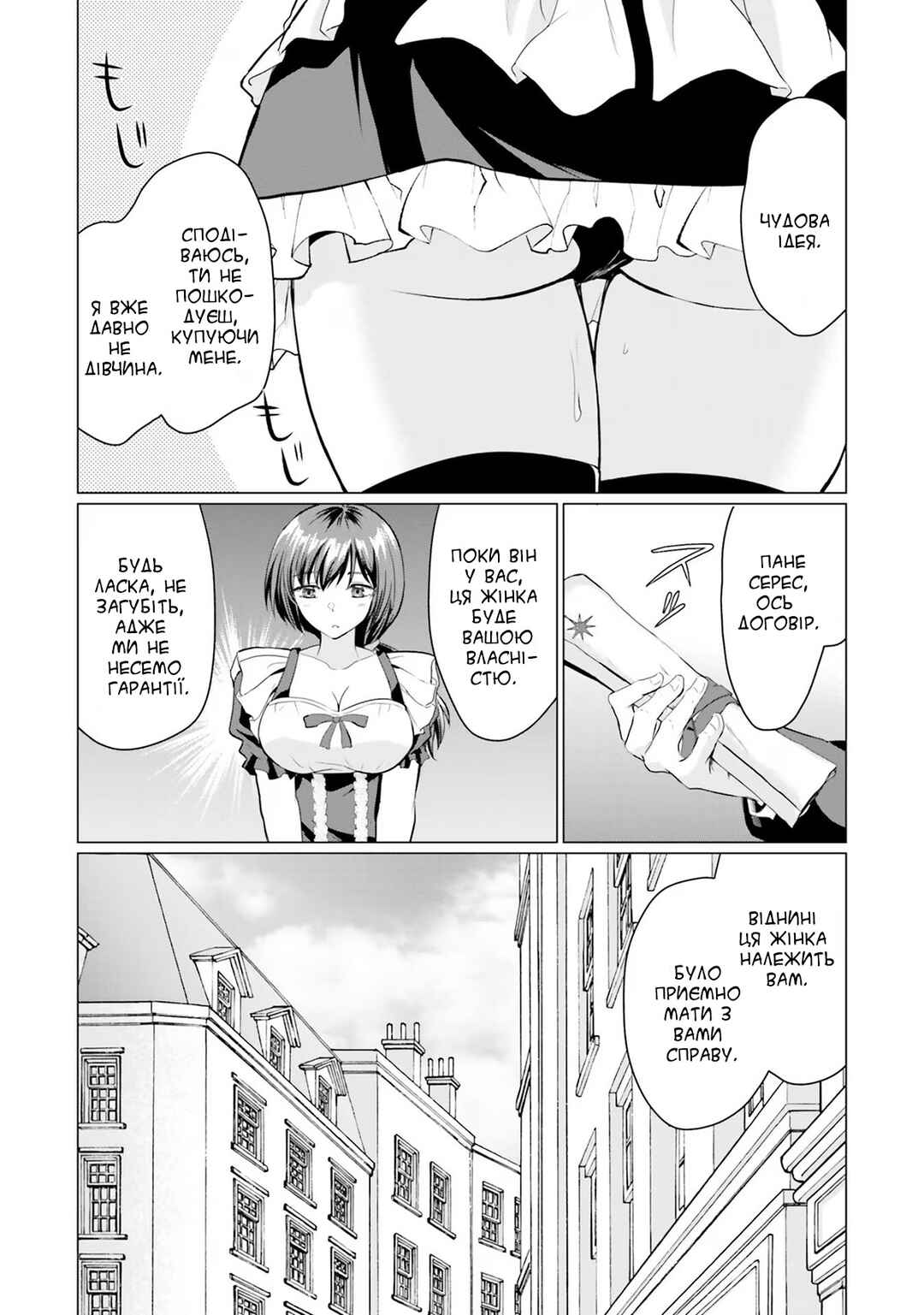 Chapter 1 - Page 28